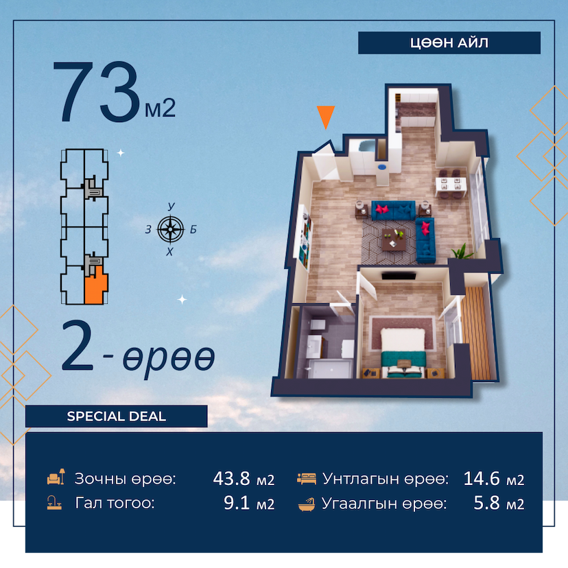 2-room