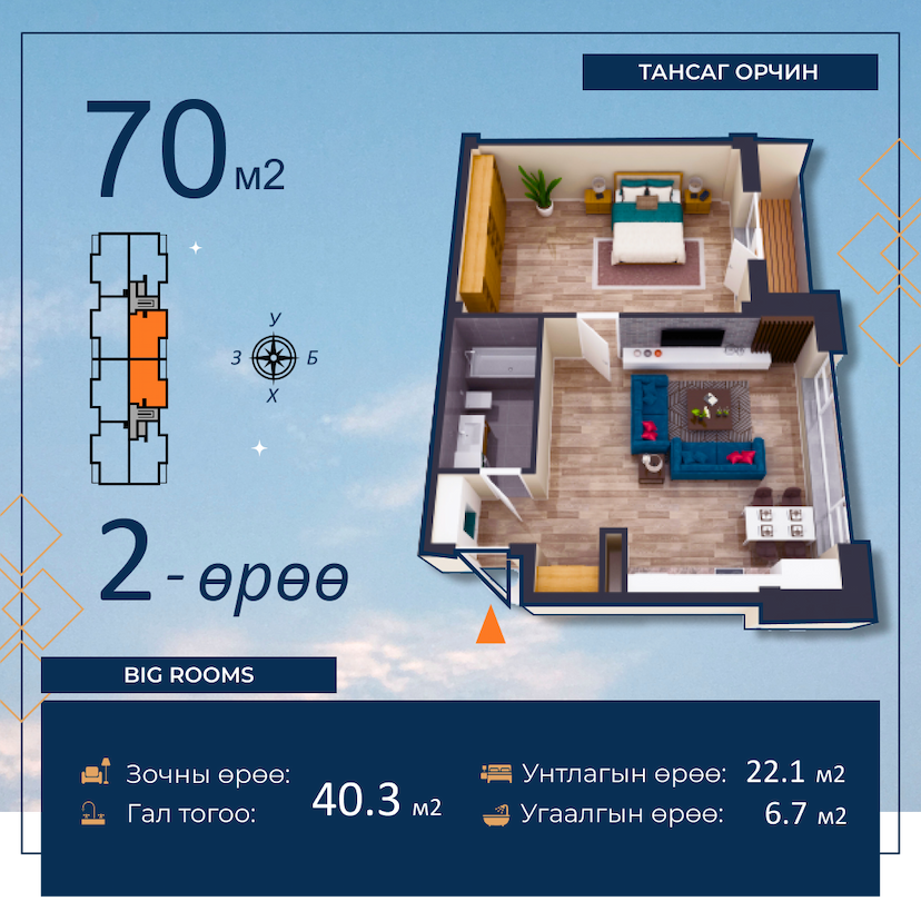 5-room
